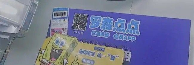 罗森点点app收货地址添加方法