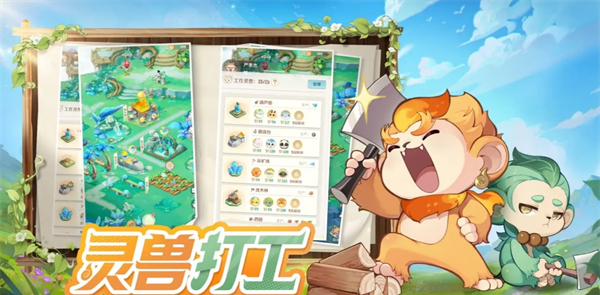 《灵兽大冒险》宠物选择推荐