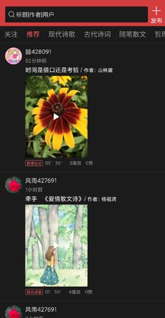 《朗诵汇》使用教程