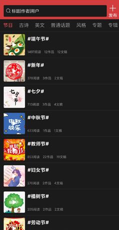 《朗诵汇》使用教程