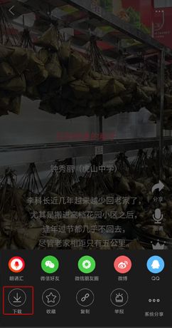 《朗诵汇》下载缓存视频方法