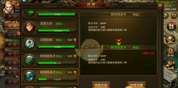 《龙神之光传奇》技能介绍