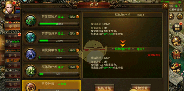 《龙神之光传奇》技能介绍