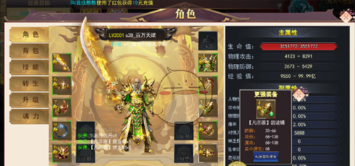 《龙神之光传奇》快速提升战斗力攻略