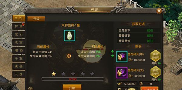 《龙神之光传奇》神炉系统玩法攻略