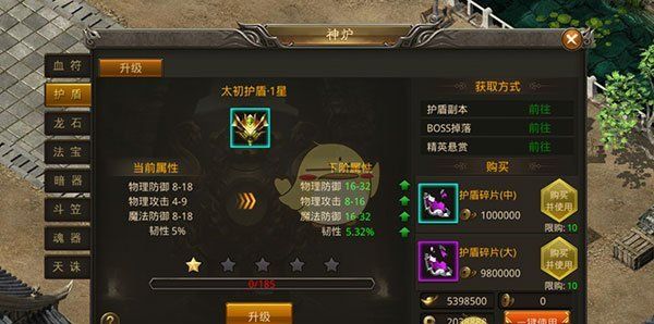 《龙神之光传奇》神炉系统玩法攻略