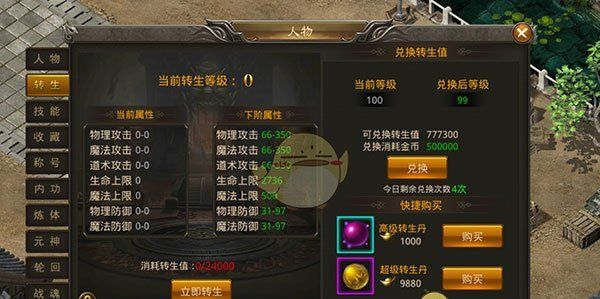 《龙神之光传奇》系统玩法攻略