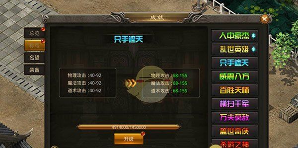 《龙神之光传奇》系统玩法攻略