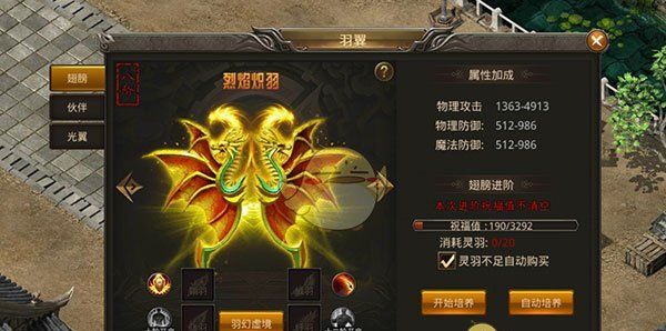 《龙神之光传奇》系统玩法攻略