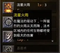 《雷神战纪传奇》法师神技获取攻略