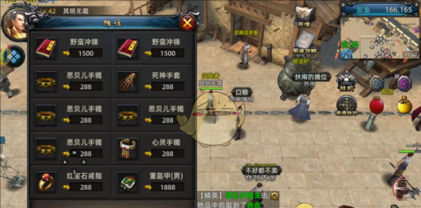 《雷神战纪传奇》装备获取攻略