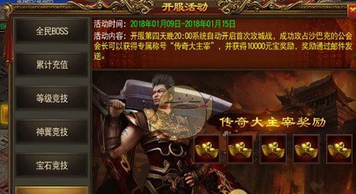 《雷霆传奇》道士玩法攻略