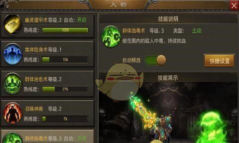 《雷霆传奇》道士玩法攻略