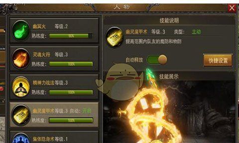 《雷霆传奇》道士玩法攻略