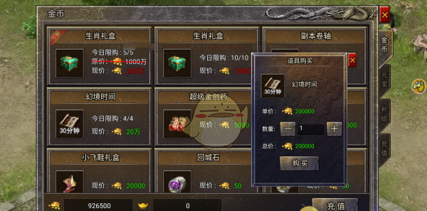 《龙腾传奇》快速起号攻略