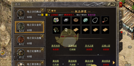 《龙腾传奇》新手玩法介绍