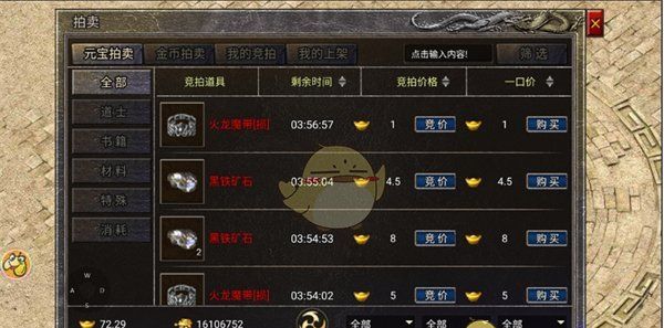 《龙腾传奇》系统介绍