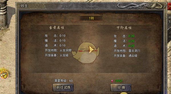 《龙腾传奇》系统介绍