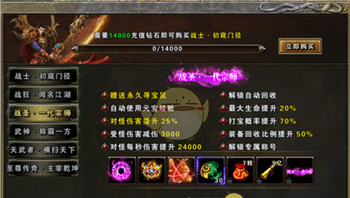 《雷霆传奇》系统介绍