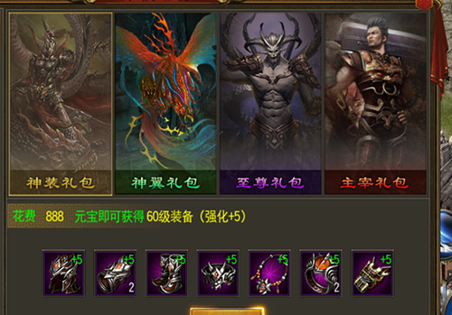 《雷霆传奇》元宝效益最大化攻略