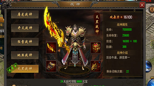 《雷霆传奇》元宝效益最大化攻略