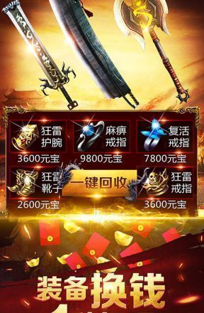 《雷霆传奇》羽翼升级数据介绍