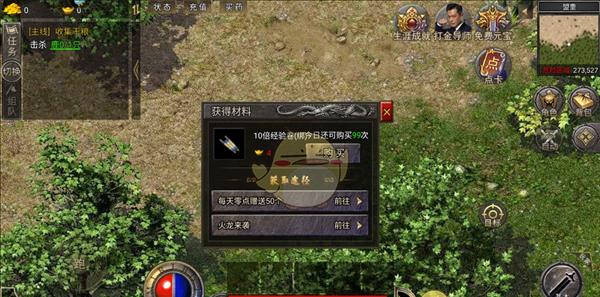 《龙腾传奇》战力提升攻略