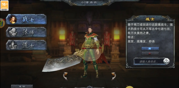 《雷霆传奇》战士玩法攻略