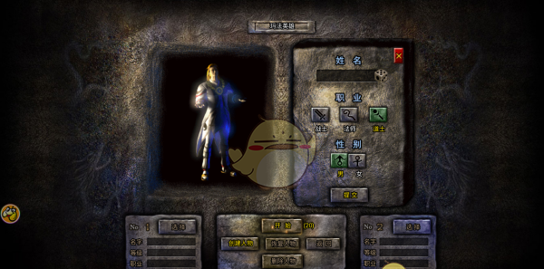 《龙腾传奇》职业介绍