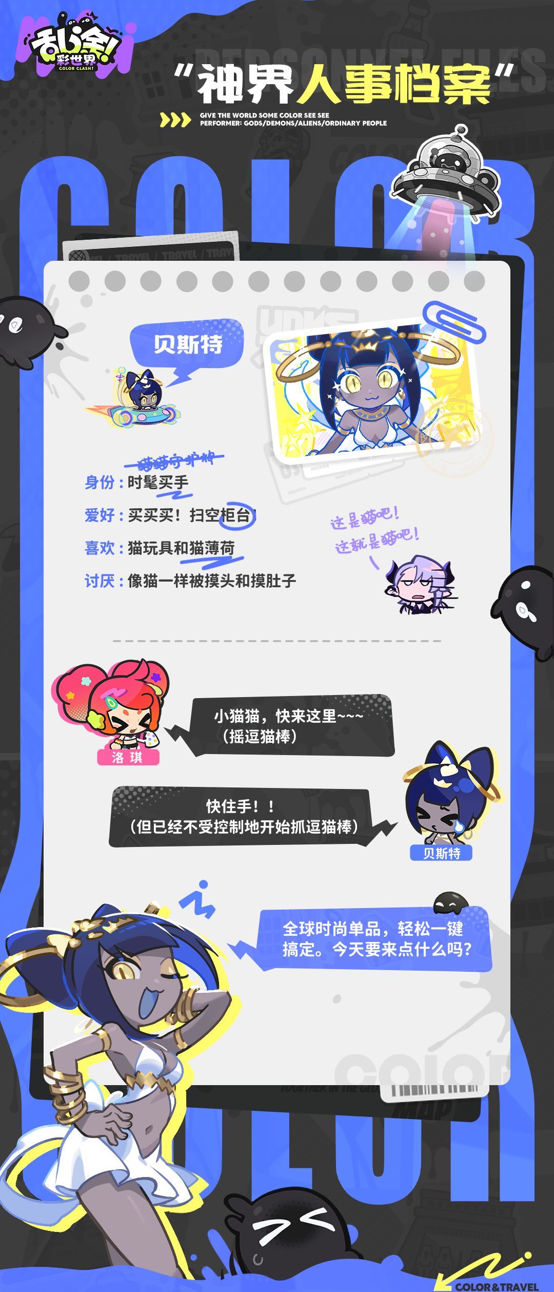 乱涂彩世界贝斯特档案一览