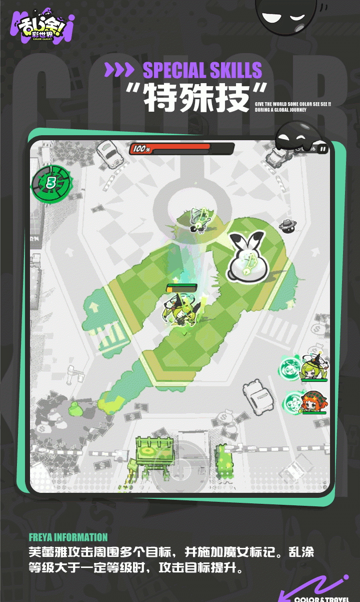 乱涂彩世界芙蕾雅档案一览