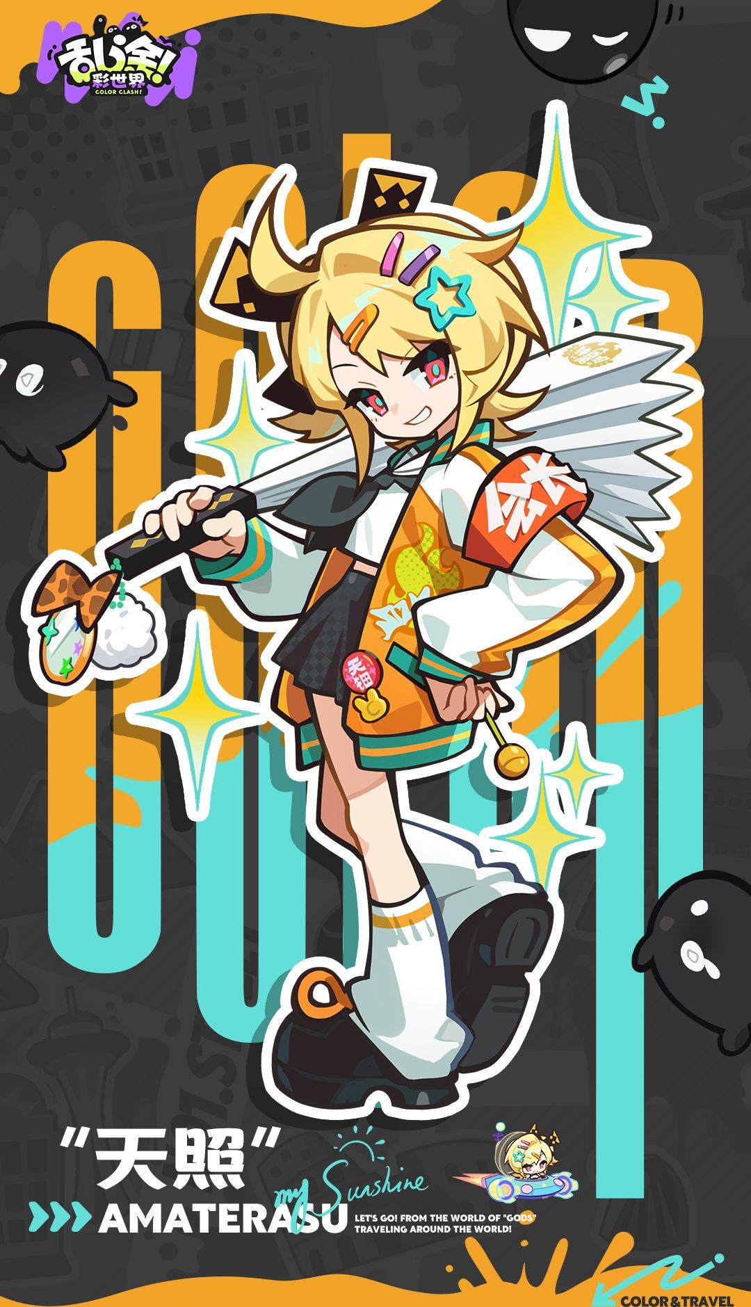 乱涂彩世界天照档案一览