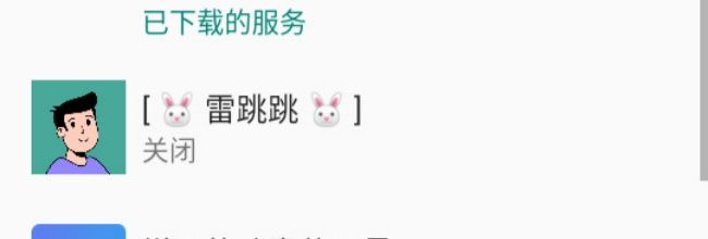 雷跳跳无障碍模式开启方法