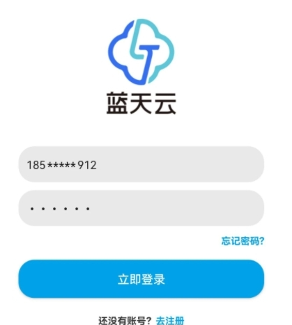 蓝天云盘app云盘工具使用方法