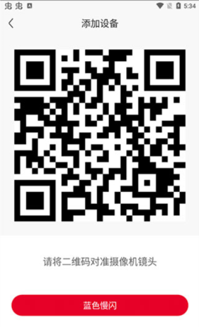 《联通智家》添加摄像头教程