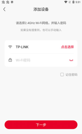 《联通智家》添加摄像头教程