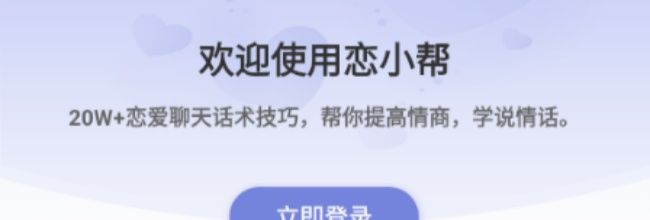 恋小帮收不到验证码原因