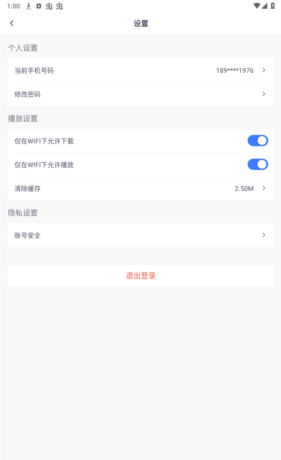 《律学法考》做题方法介绍