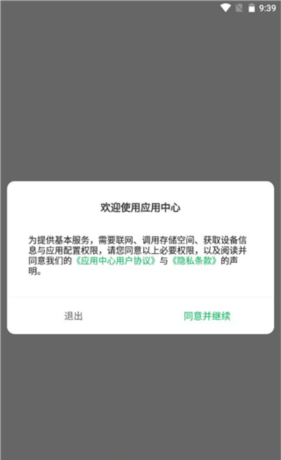 《联想乐商店》使用教程