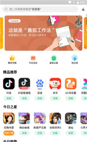 《联想乐商店》使用教程