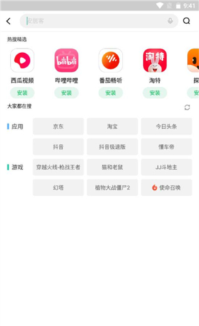 《联想乐商店》使用教程