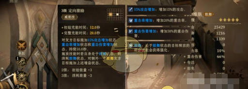 《龙息神寂》阿尔维斯技能效果介绍