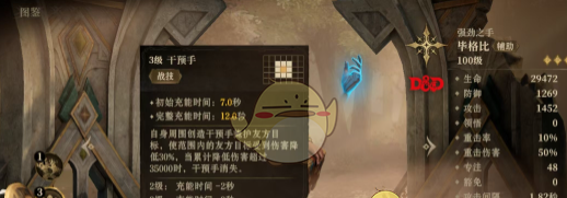 《龙息神寂》毕格比技能强度