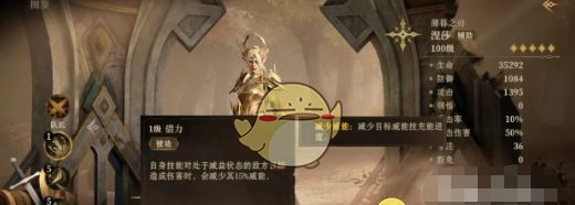 《龙息神寂》涅莎角色技能强度