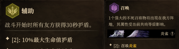 《龙息神寂》全元素银河舰队组建指南