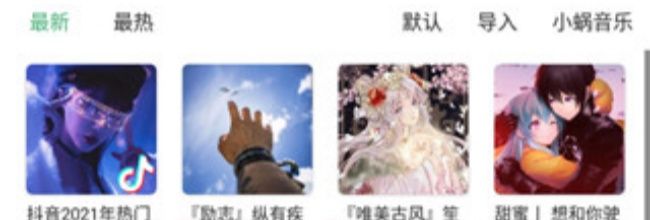 洛雪音乐app更换音源方法