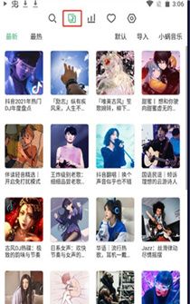 洛雪音乐app功能说明