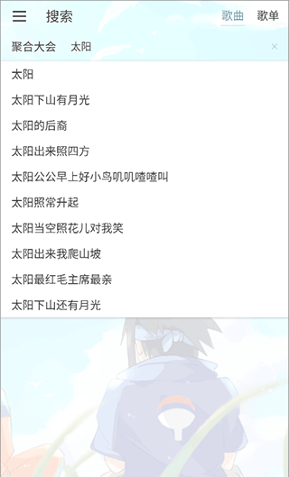 洛雪音乐app音乐搜索步骤