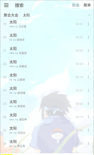 洛雪音乐app音乐搜索步骤