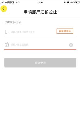 《两鲜》账户注销方法